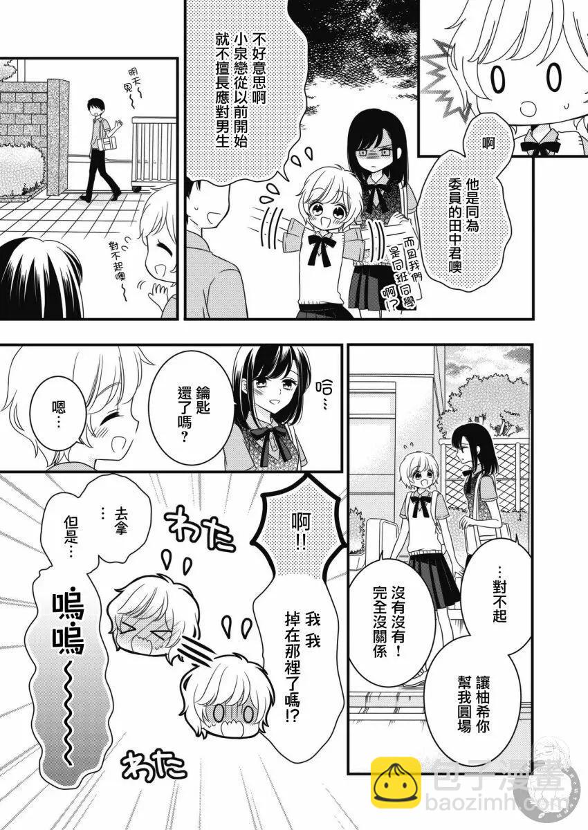 第02话5
