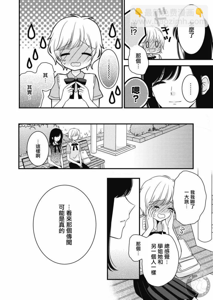 第02话6