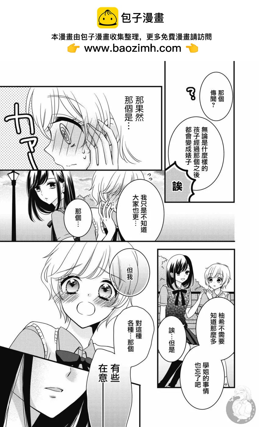 第02话7
