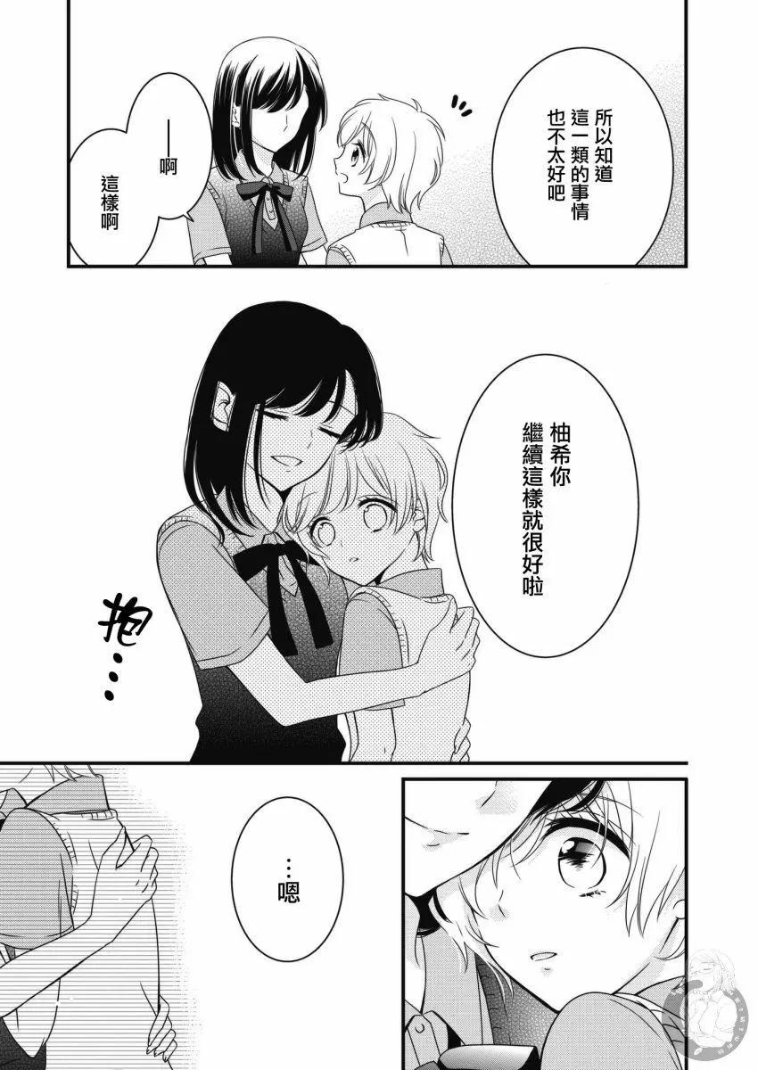 第02话9