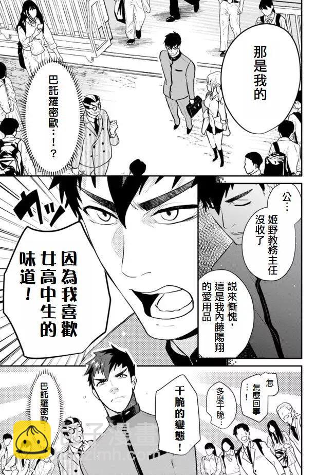第02话10
