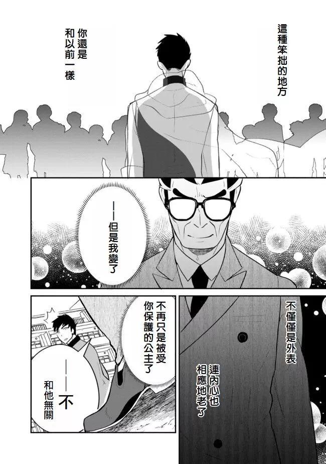 第02话11