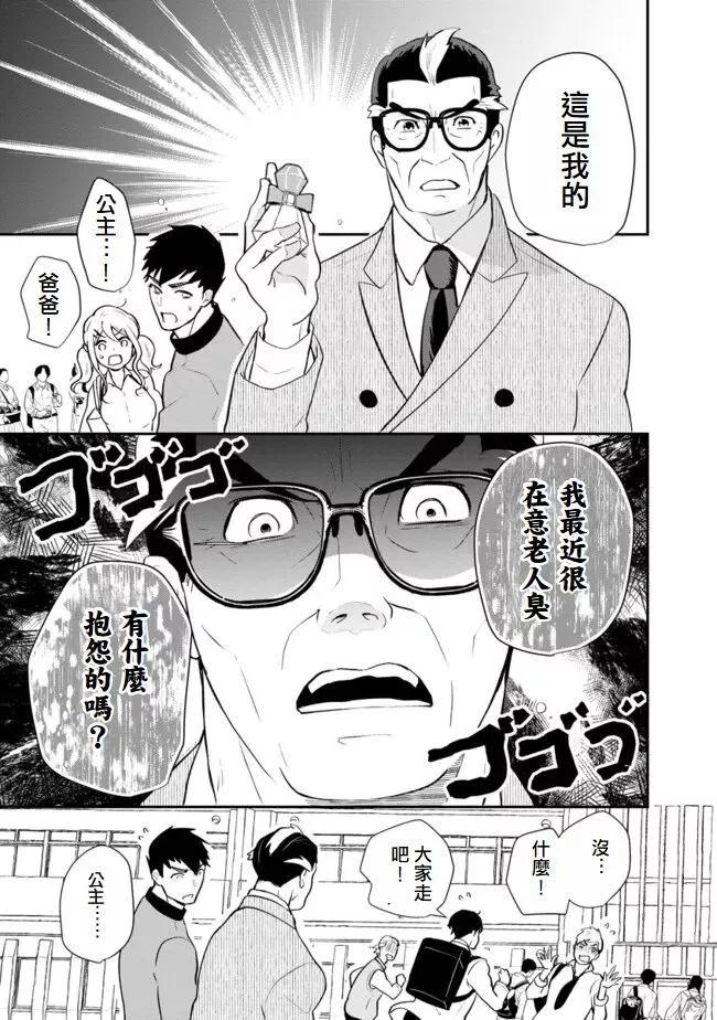 第02话12