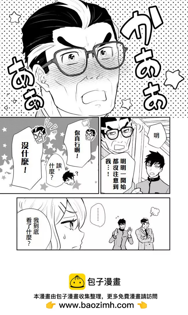 第02话16