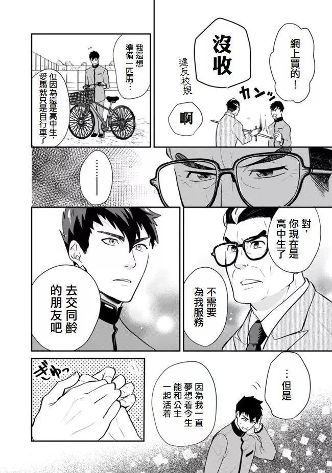 第02话3
