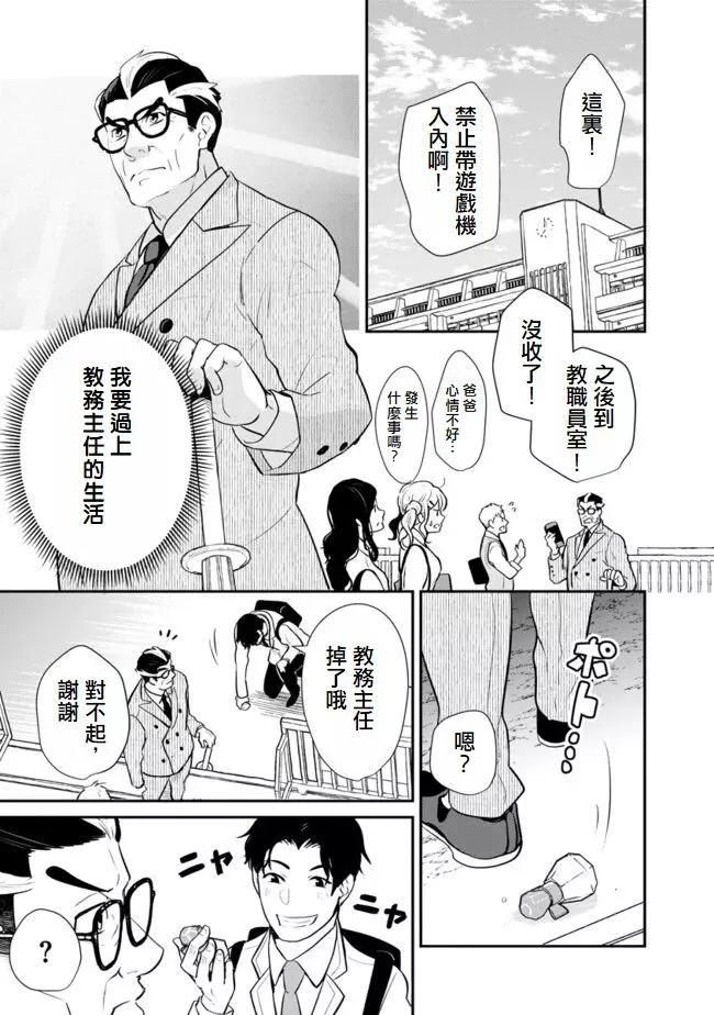 第02话8