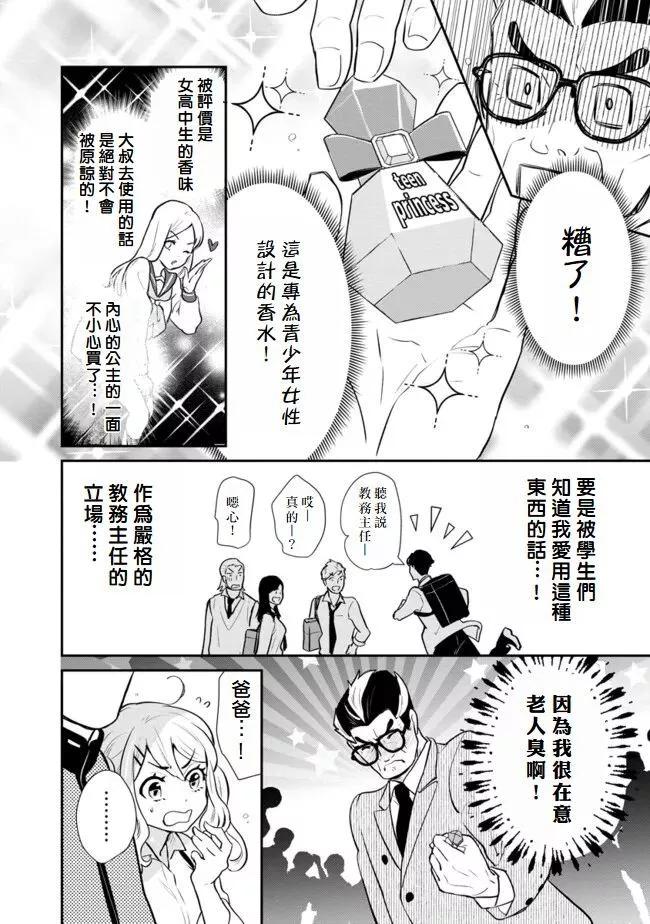 第02话9