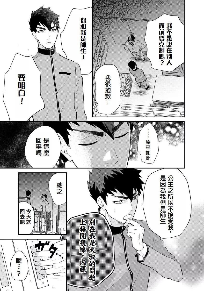 第05话10