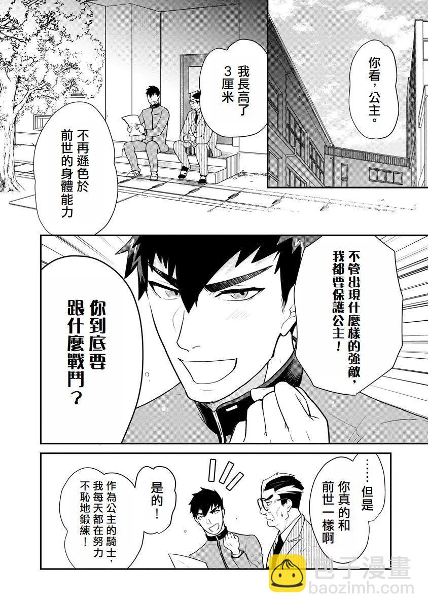 第05话3
