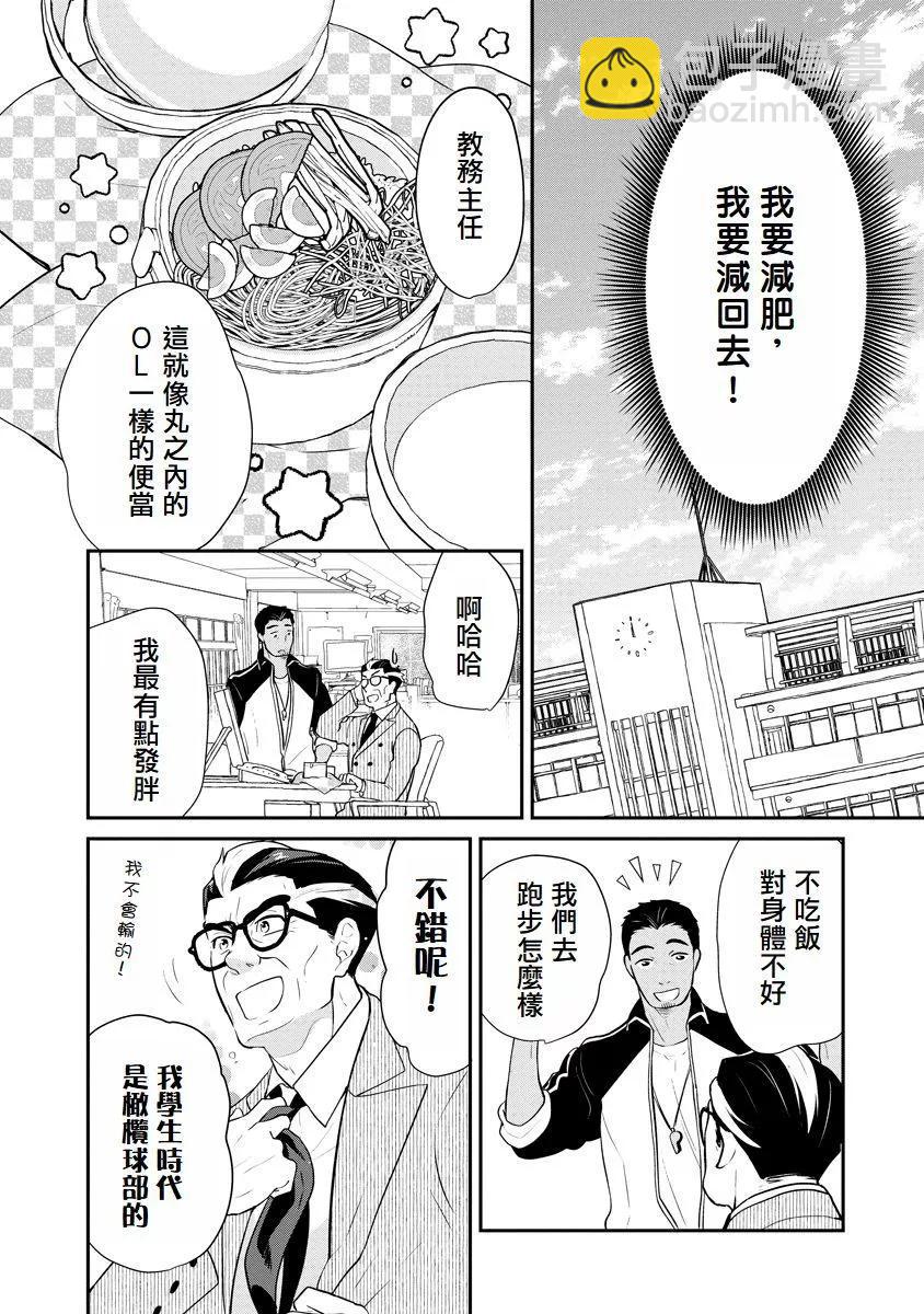 第05话5