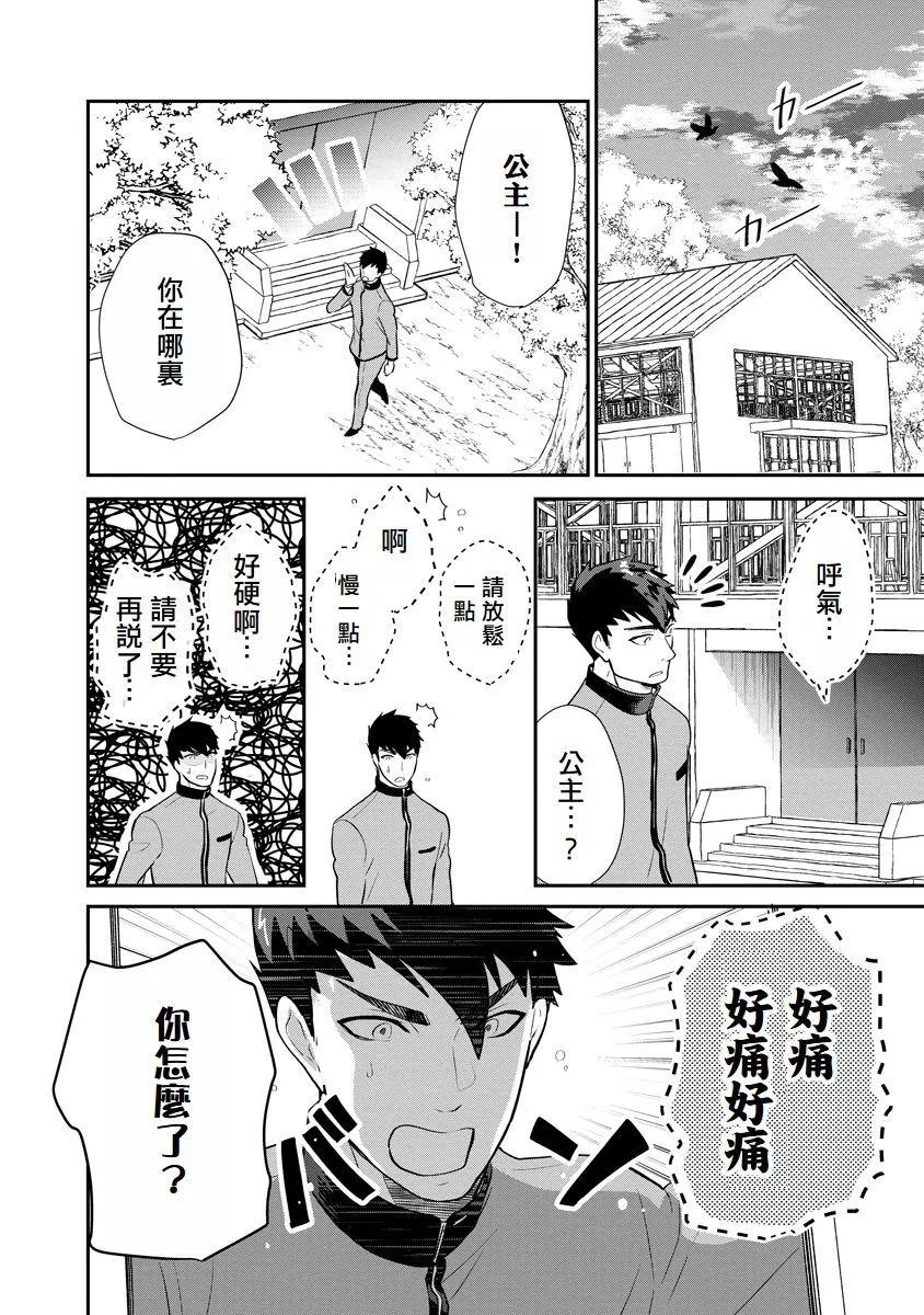第05话7