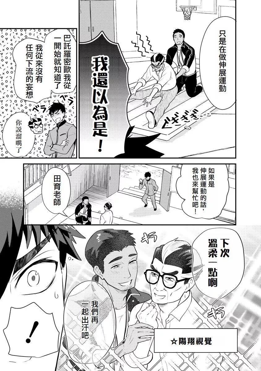 第05话8