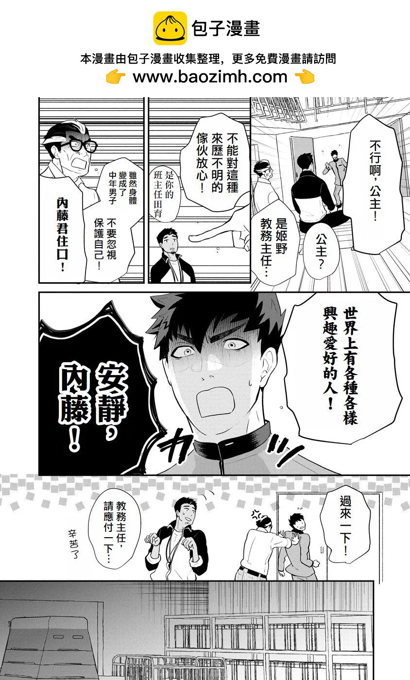 第05话9