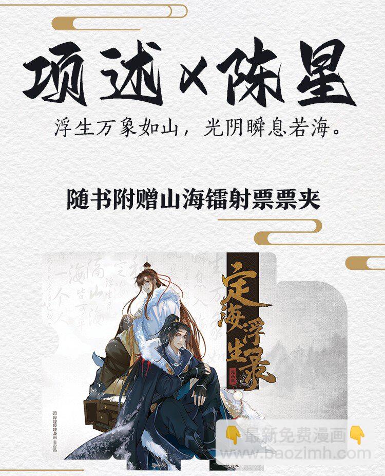 114 实体书预售2