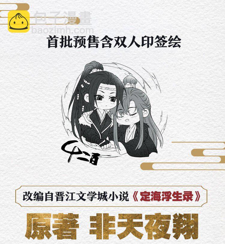 114 实体书预售3