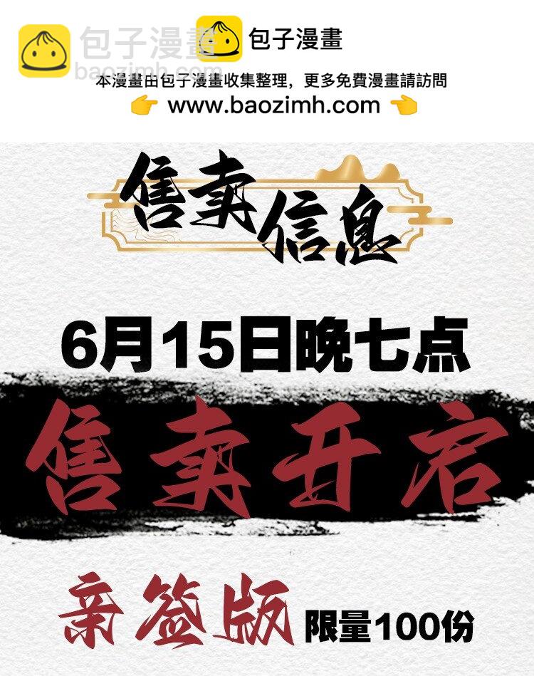 114 实体书预售5