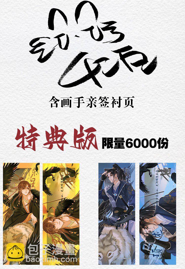 114 实体书预售6