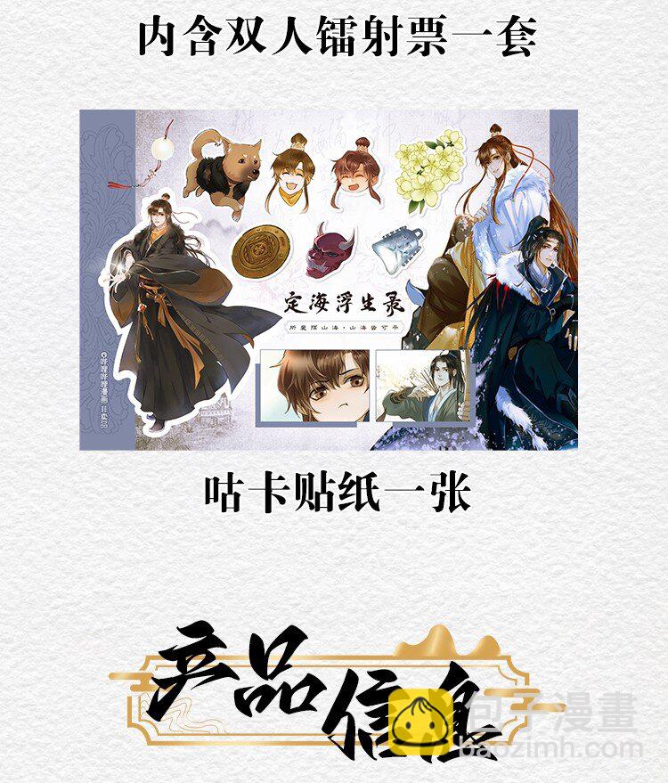 114 实体书预售7