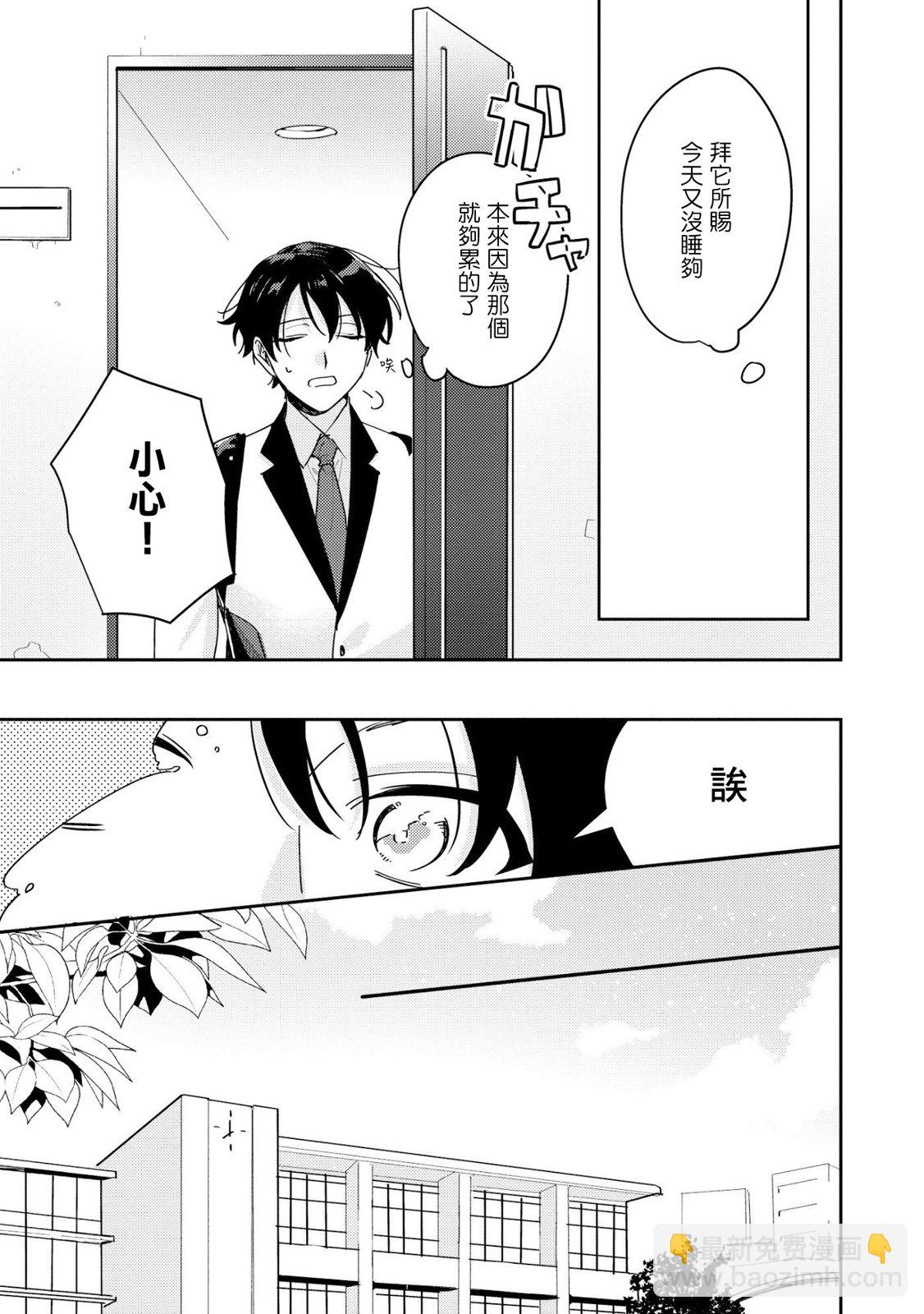 第01话3