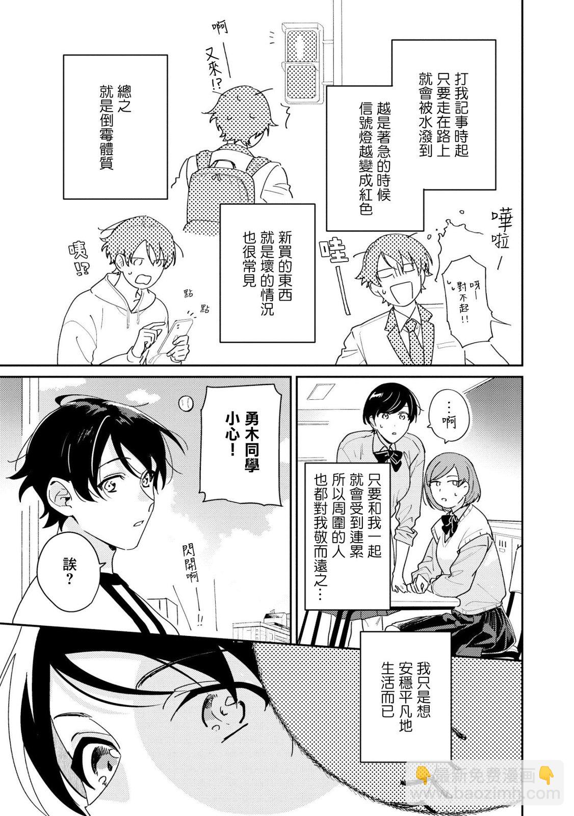 第01话5