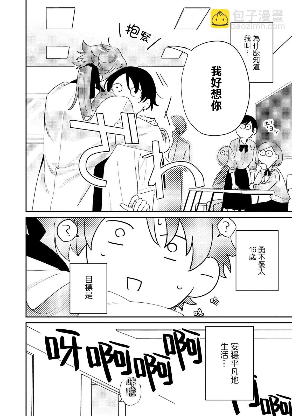 第01话8