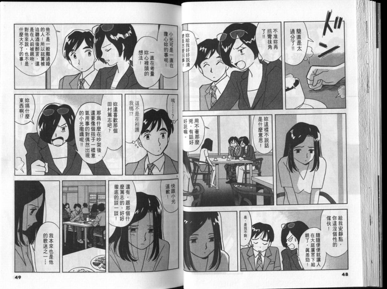第03卷23