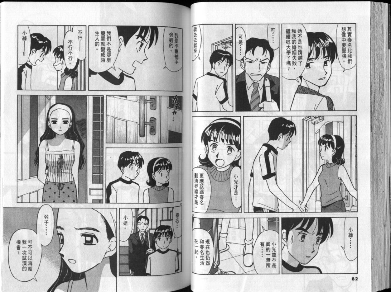 第03卷40