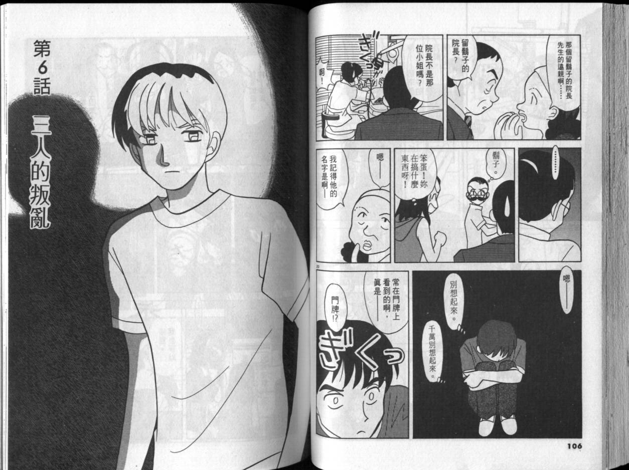 第03卷56