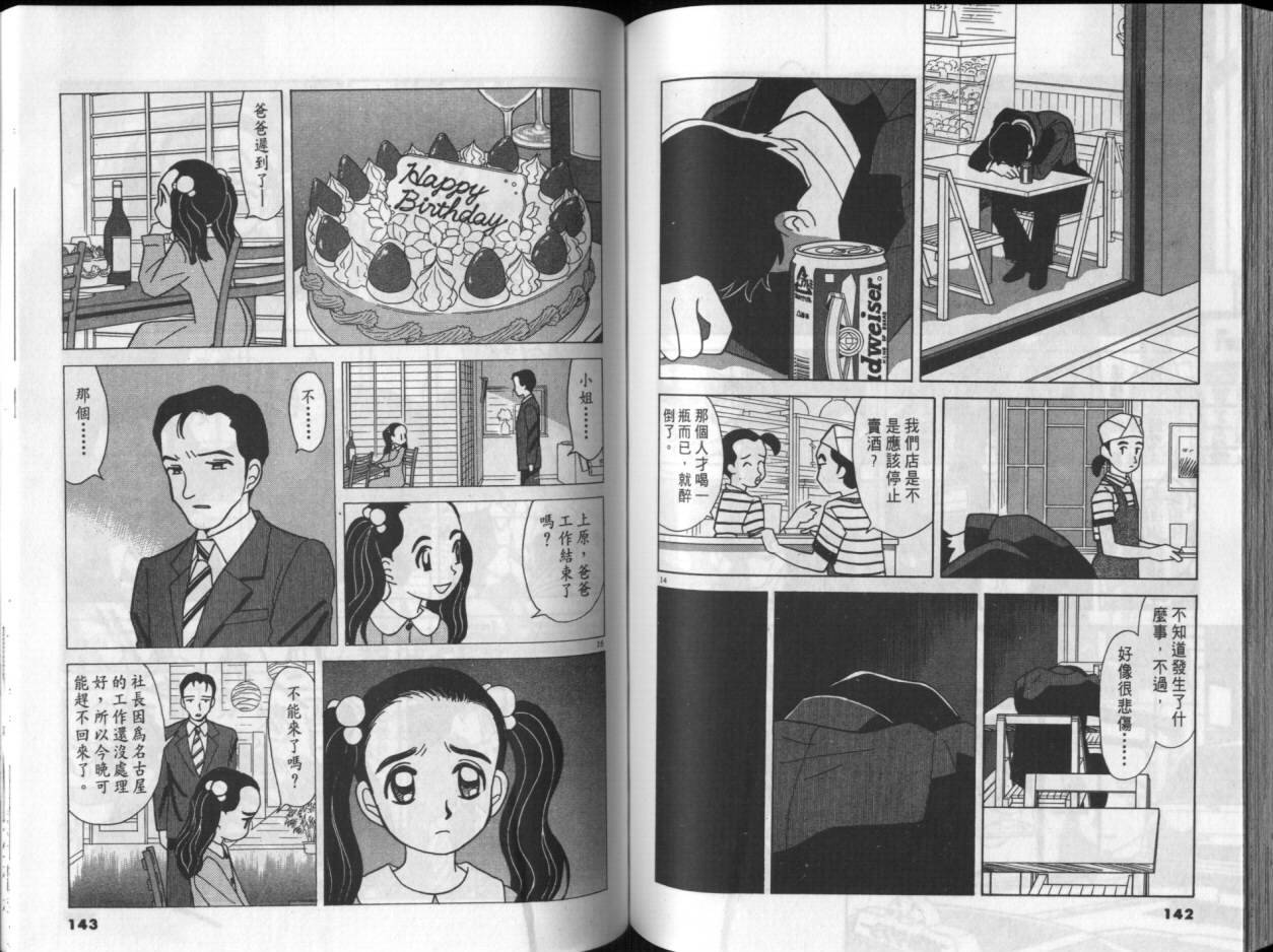 第03卷74