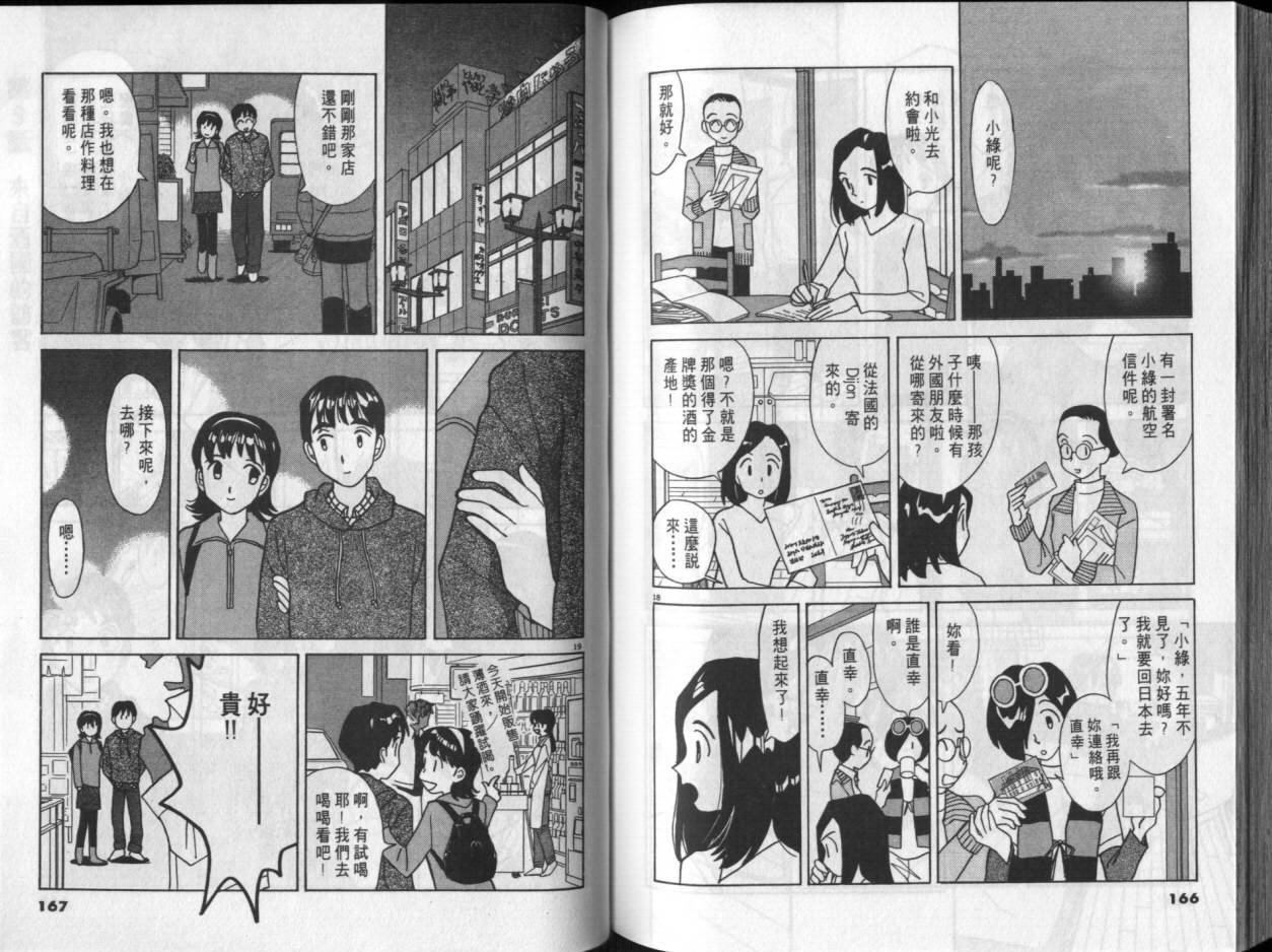 第03卷86