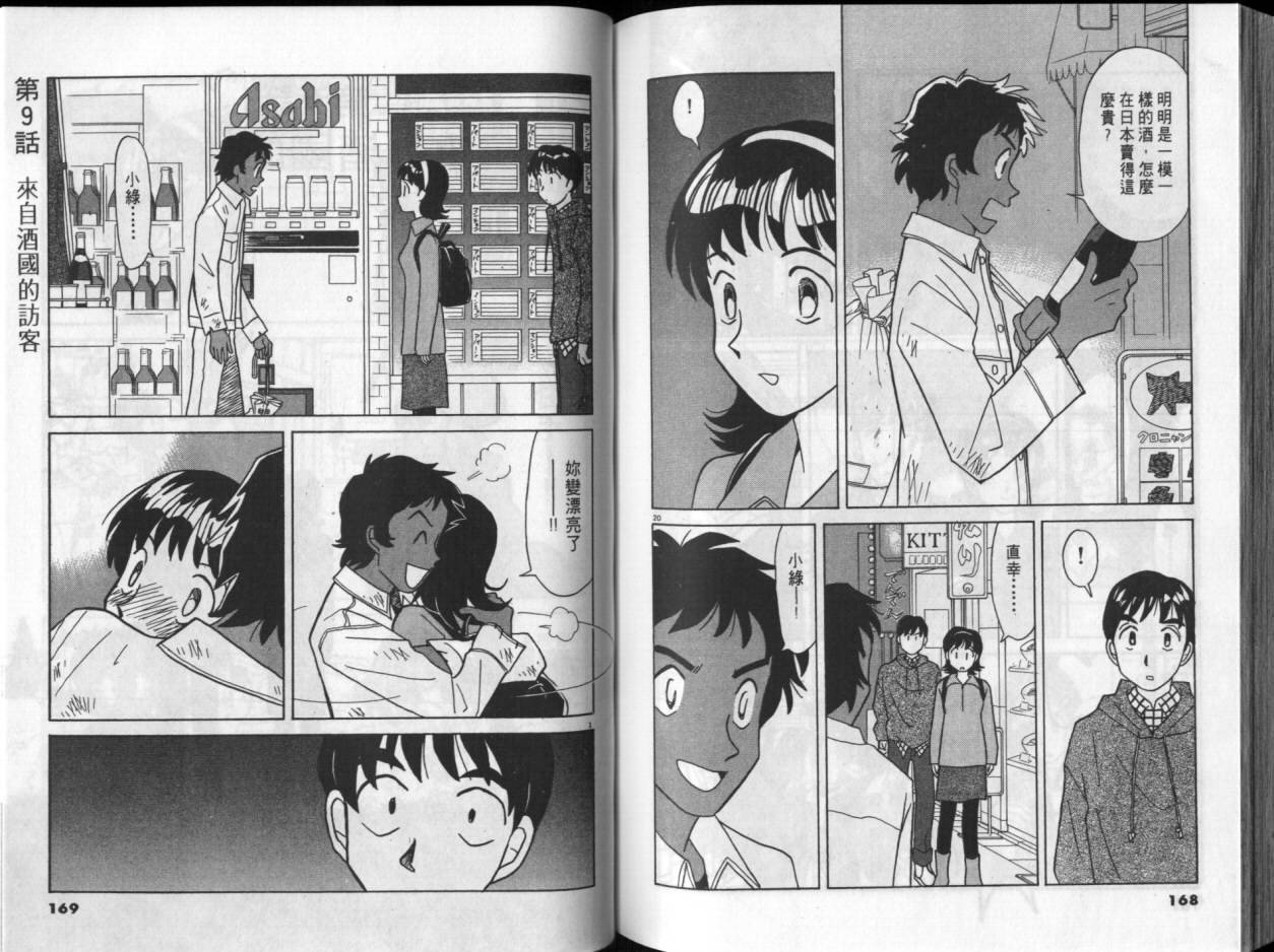 第03卷87