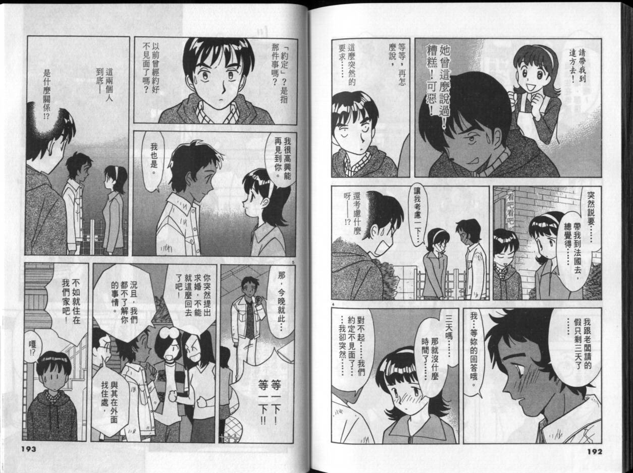 第03卷99
