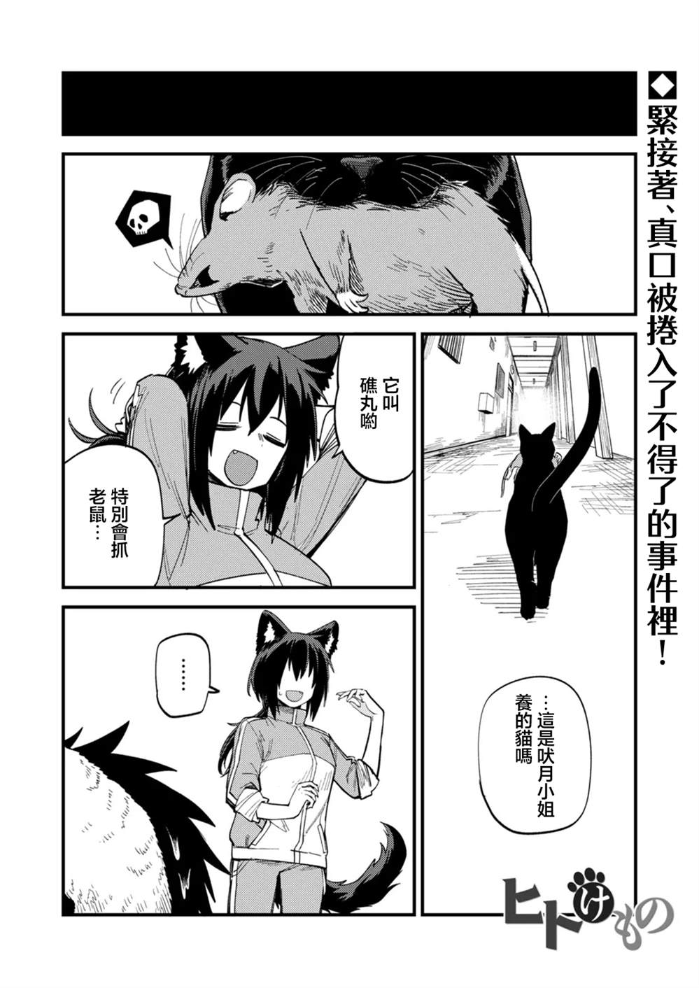 第3.2话0