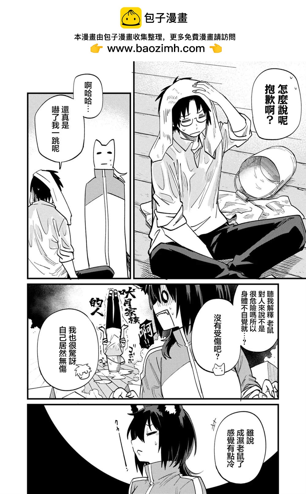 第3.2话1