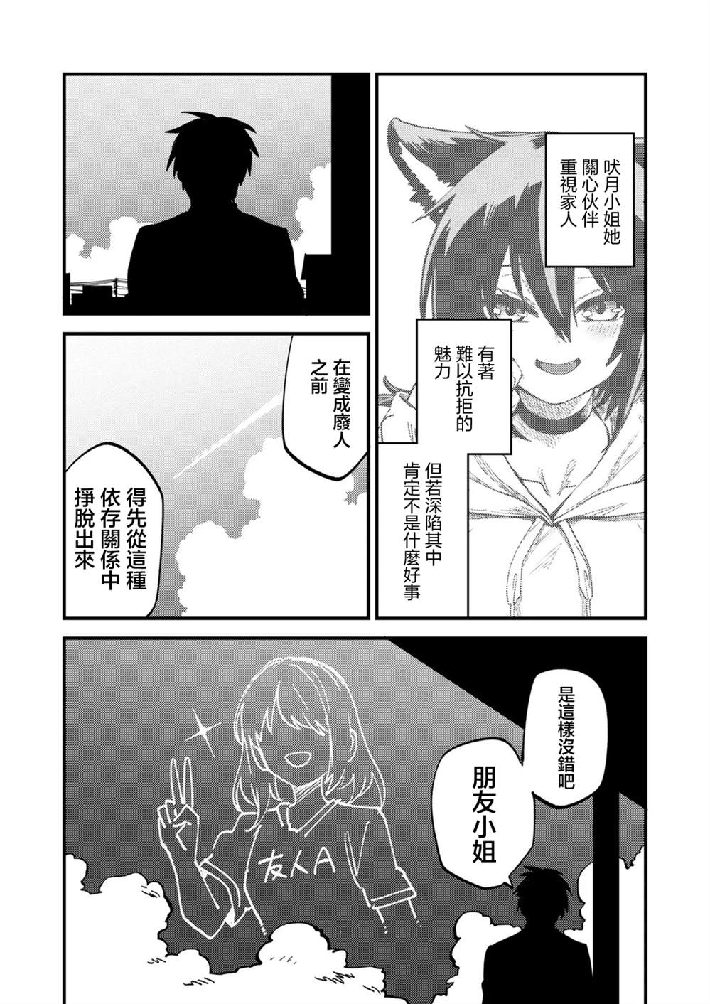 第3.2话10