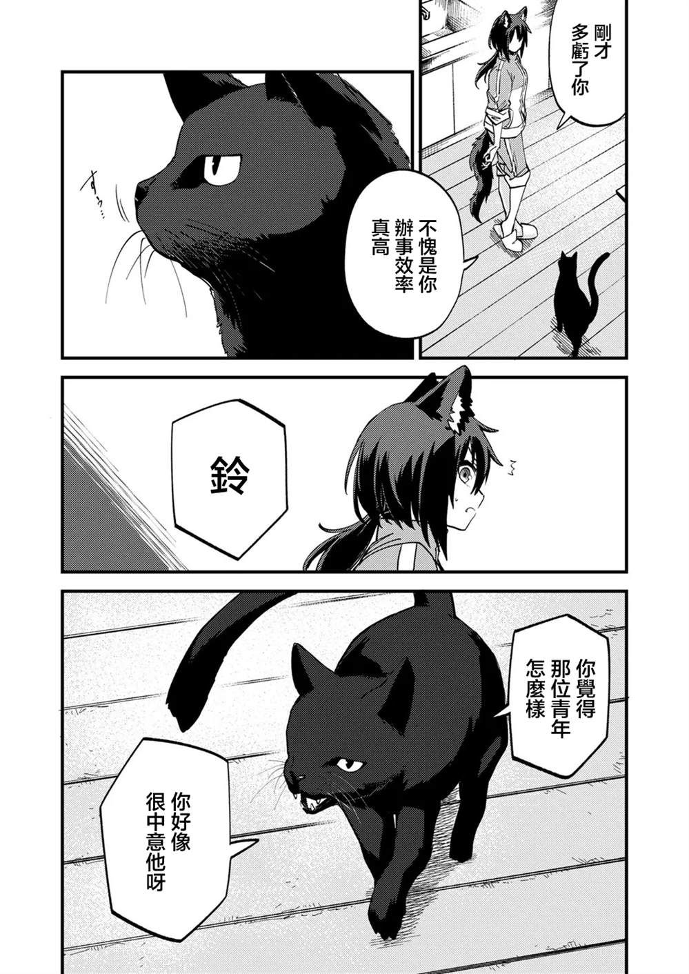 第3.2话12