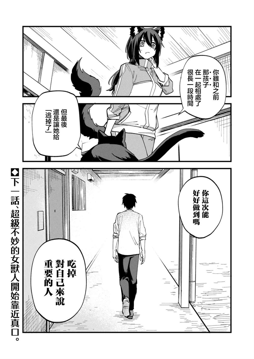 第3.2话13
