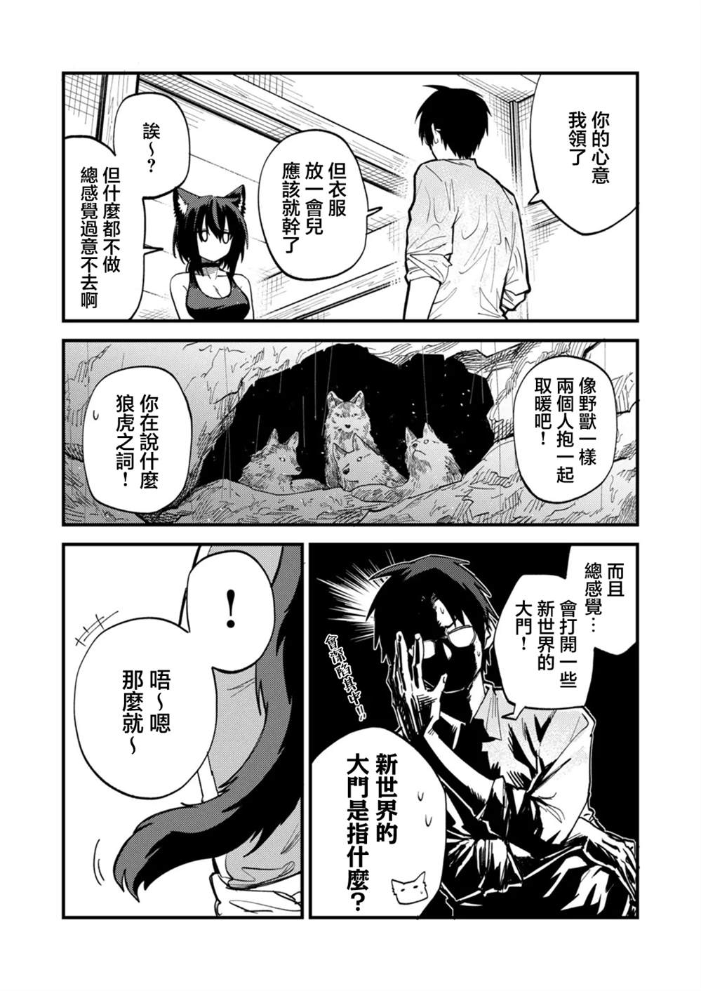 第3.2话4