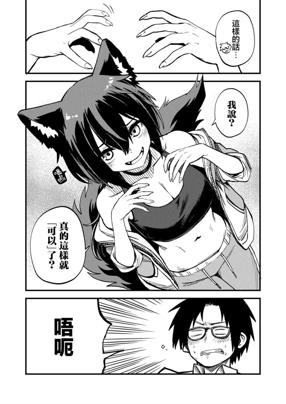 第3.2话6