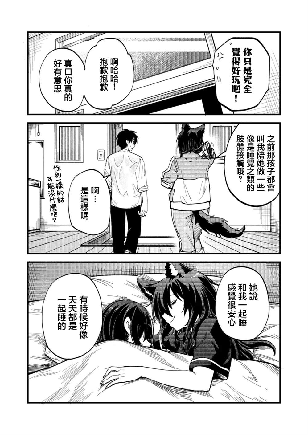 第3.2话7