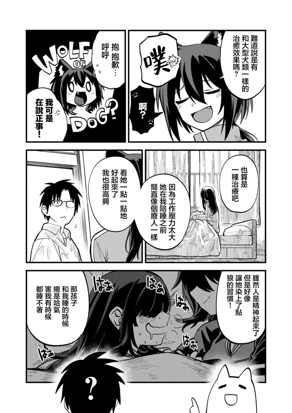 第3.2话8