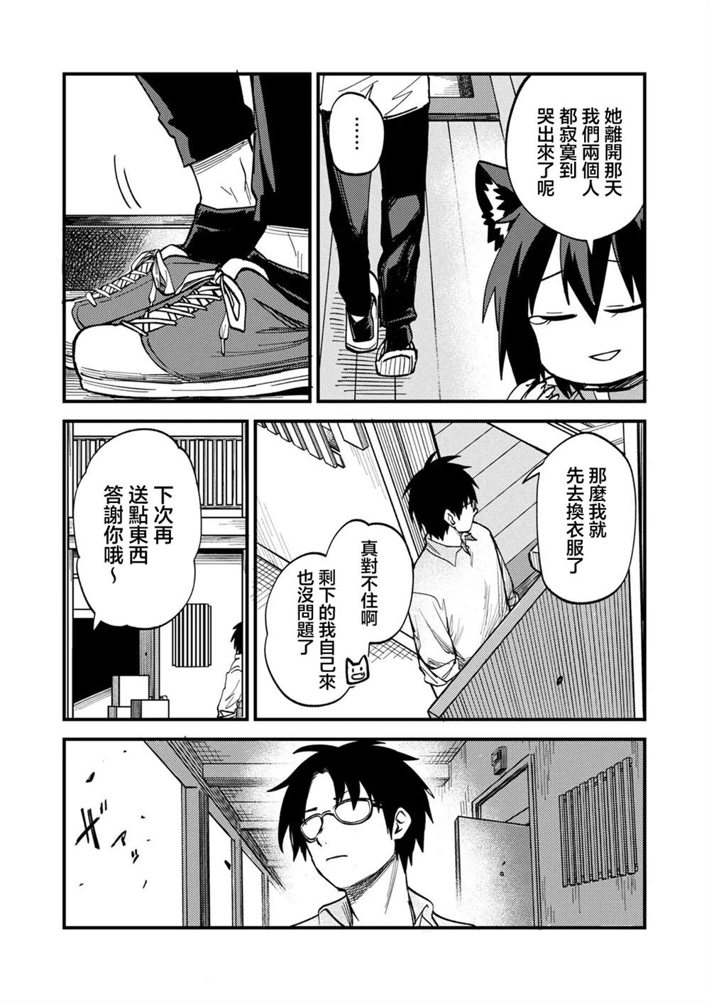 第3.2话9
