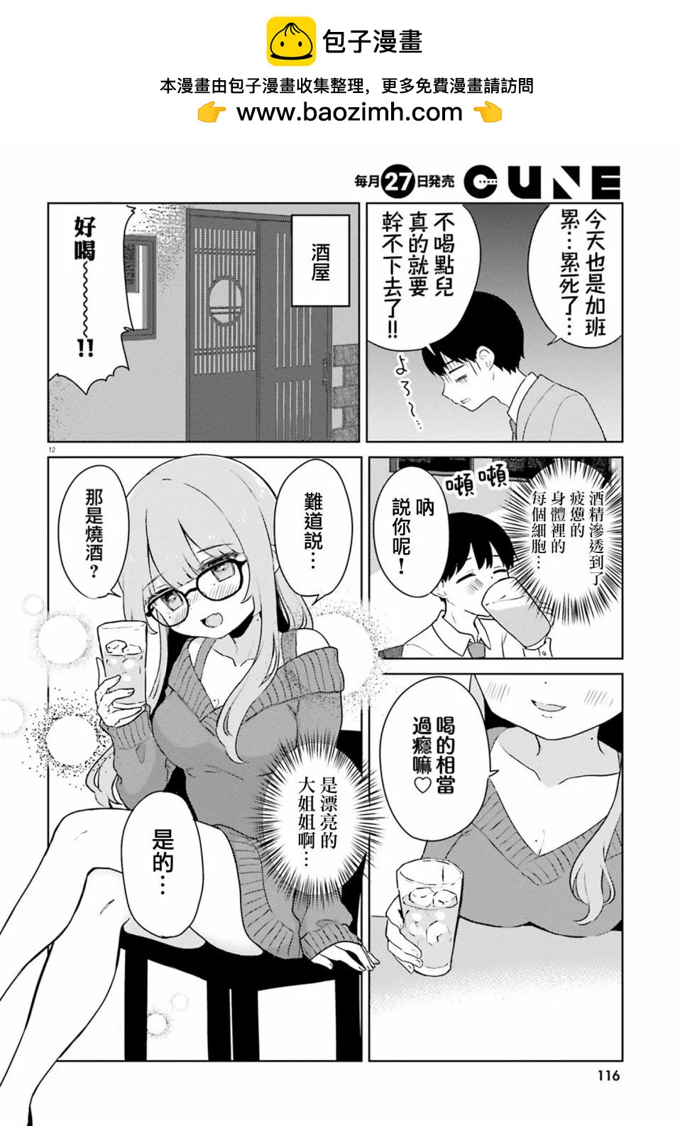第01话10