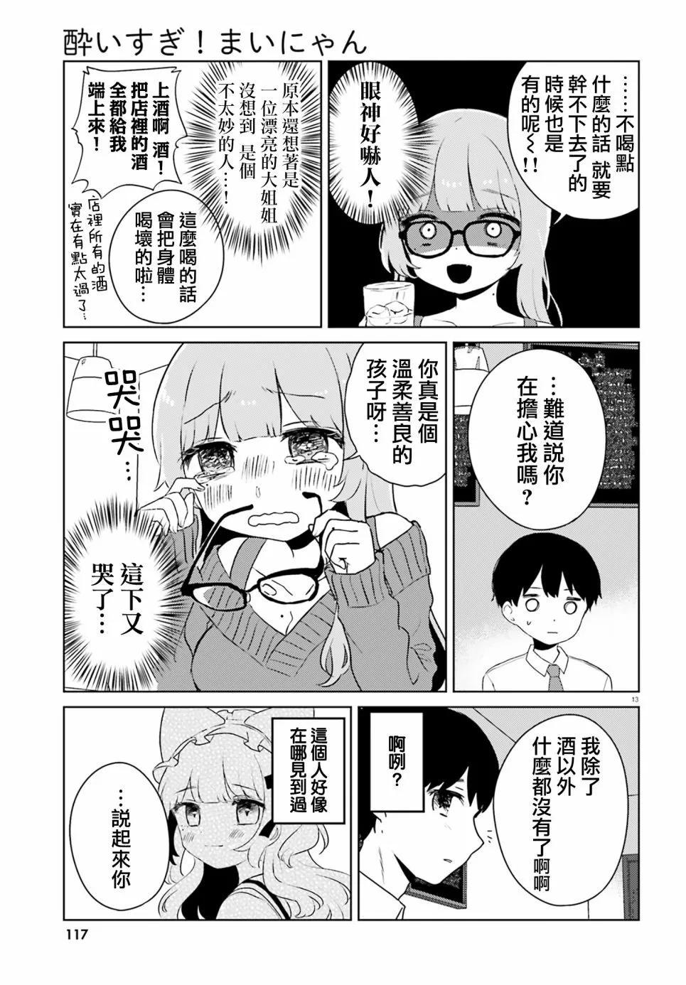 第01话11