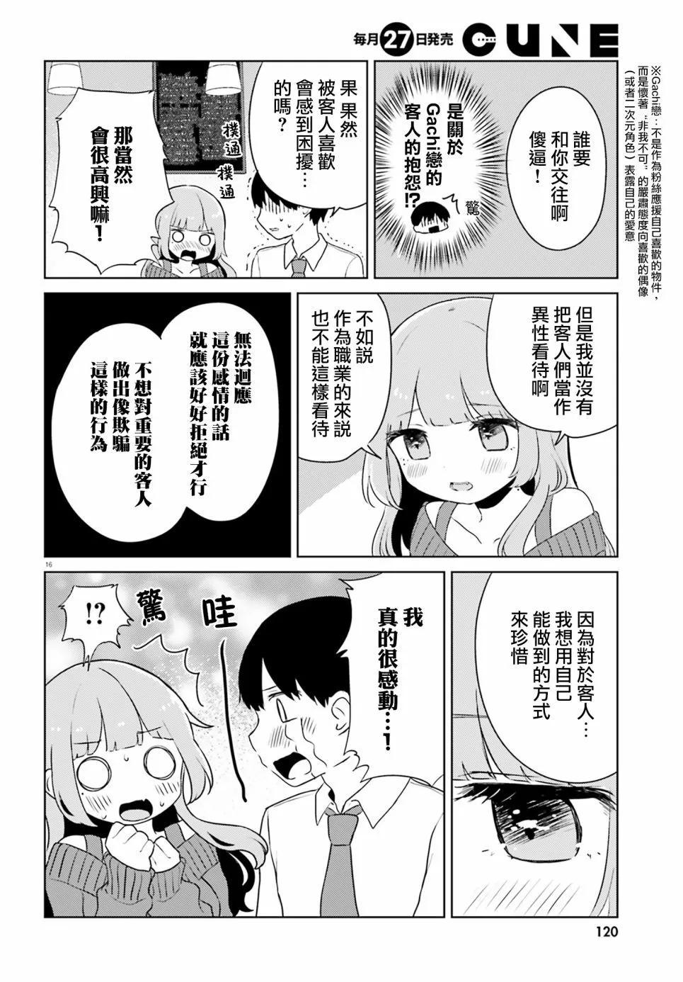 第01话14