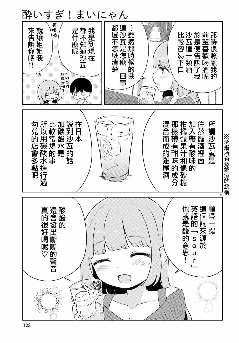 第01话17
