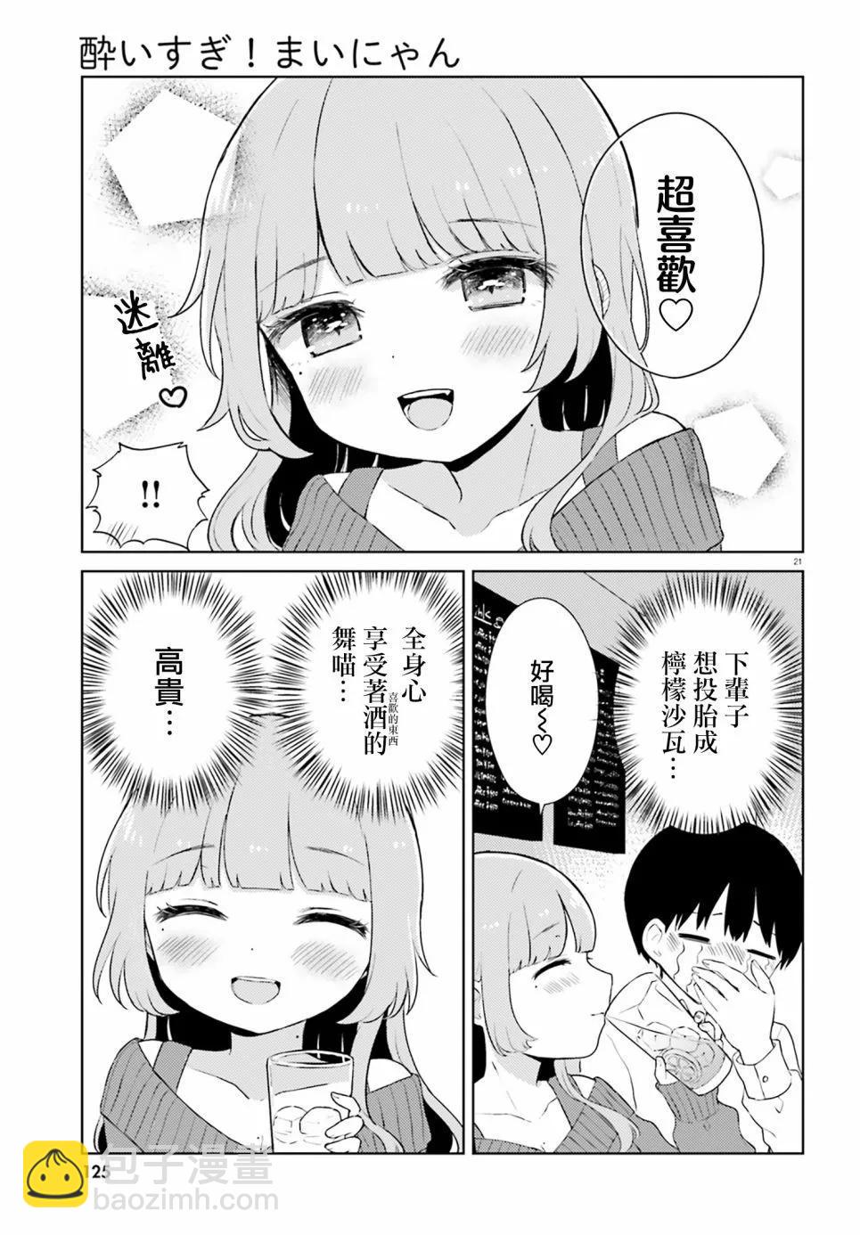 第01话19