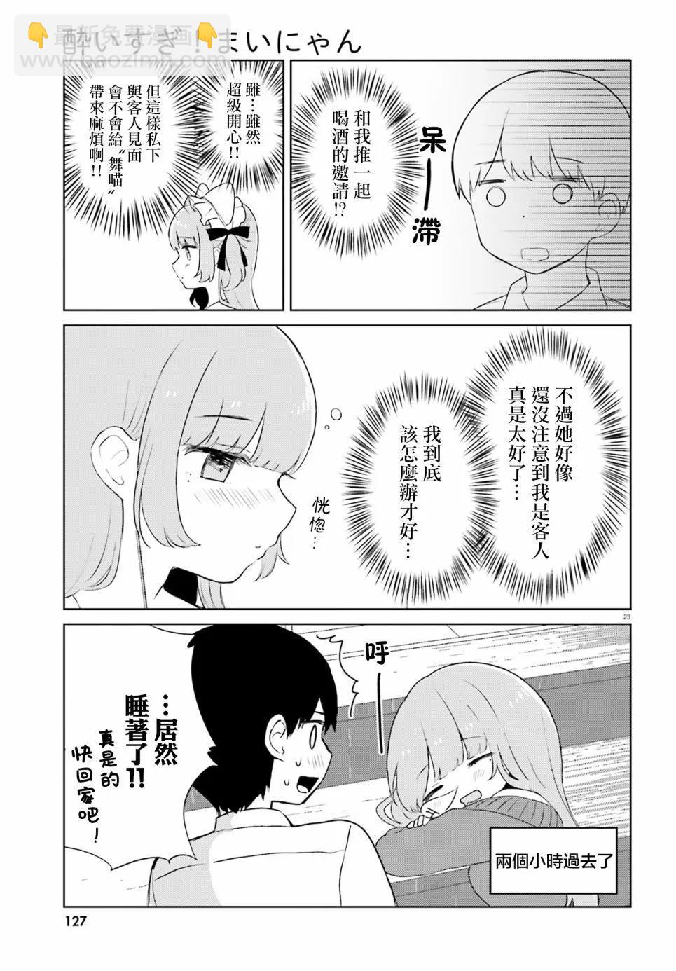 第01话21