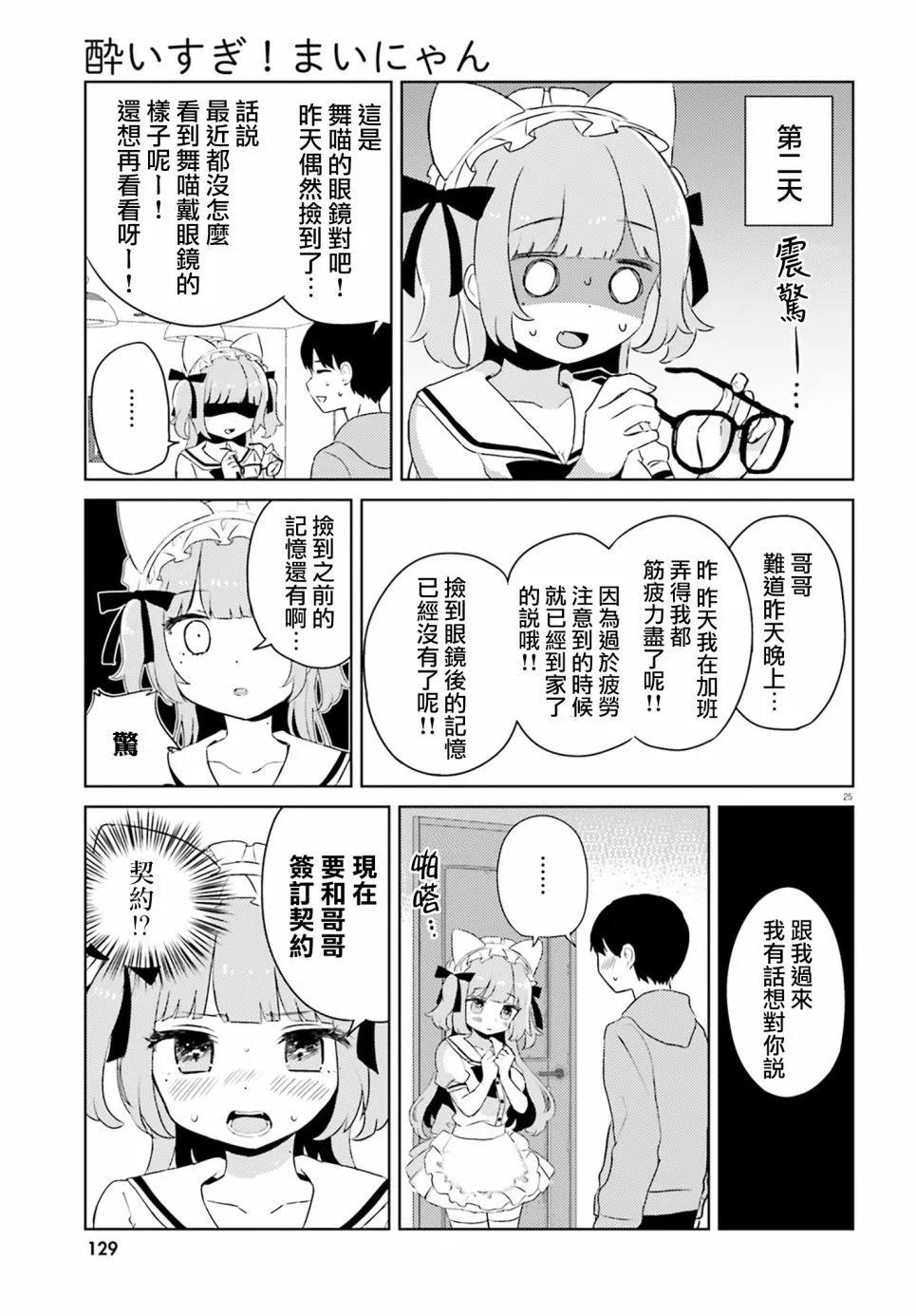 第01话23