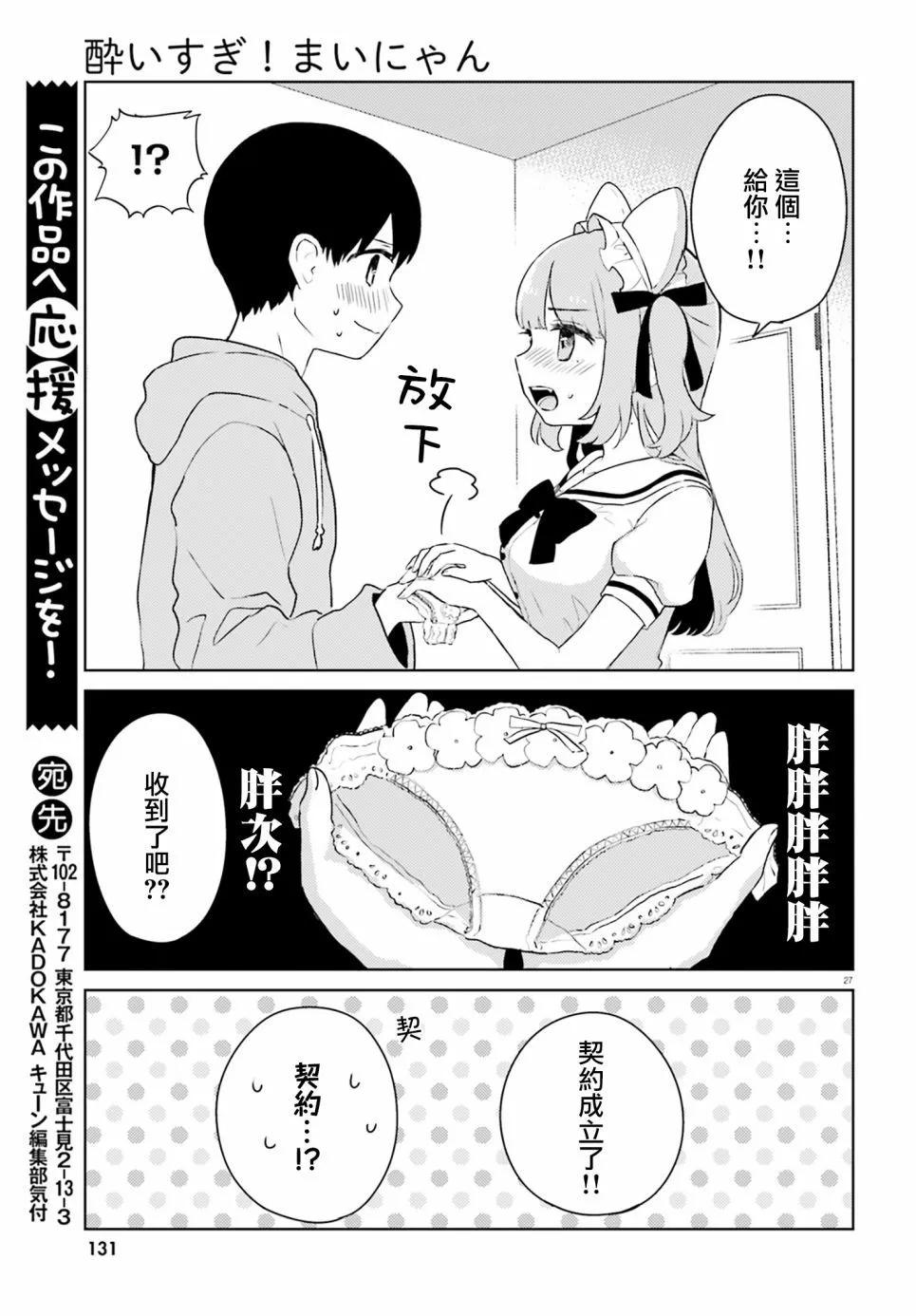 第01话25